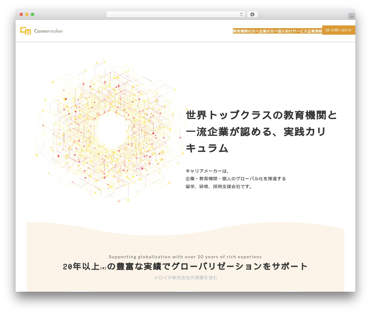 Lightning theme WordPress - careermaker.co.jp