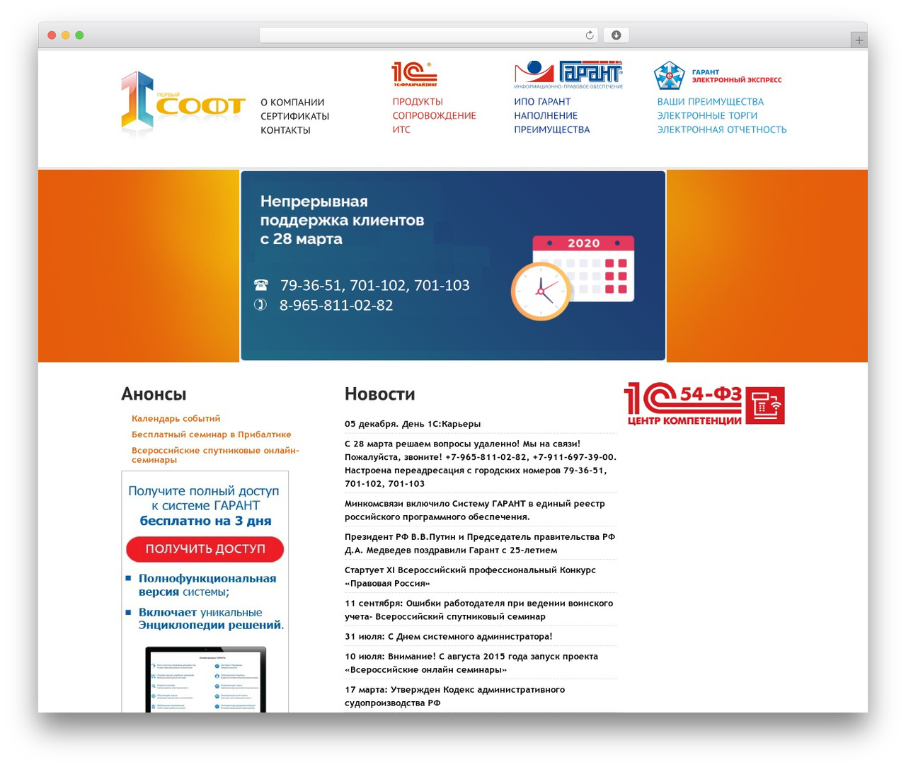 Pervosoft WordPress theme - pskovsoft.ru Pervosoft WordPress theme - pskovsoft.ru