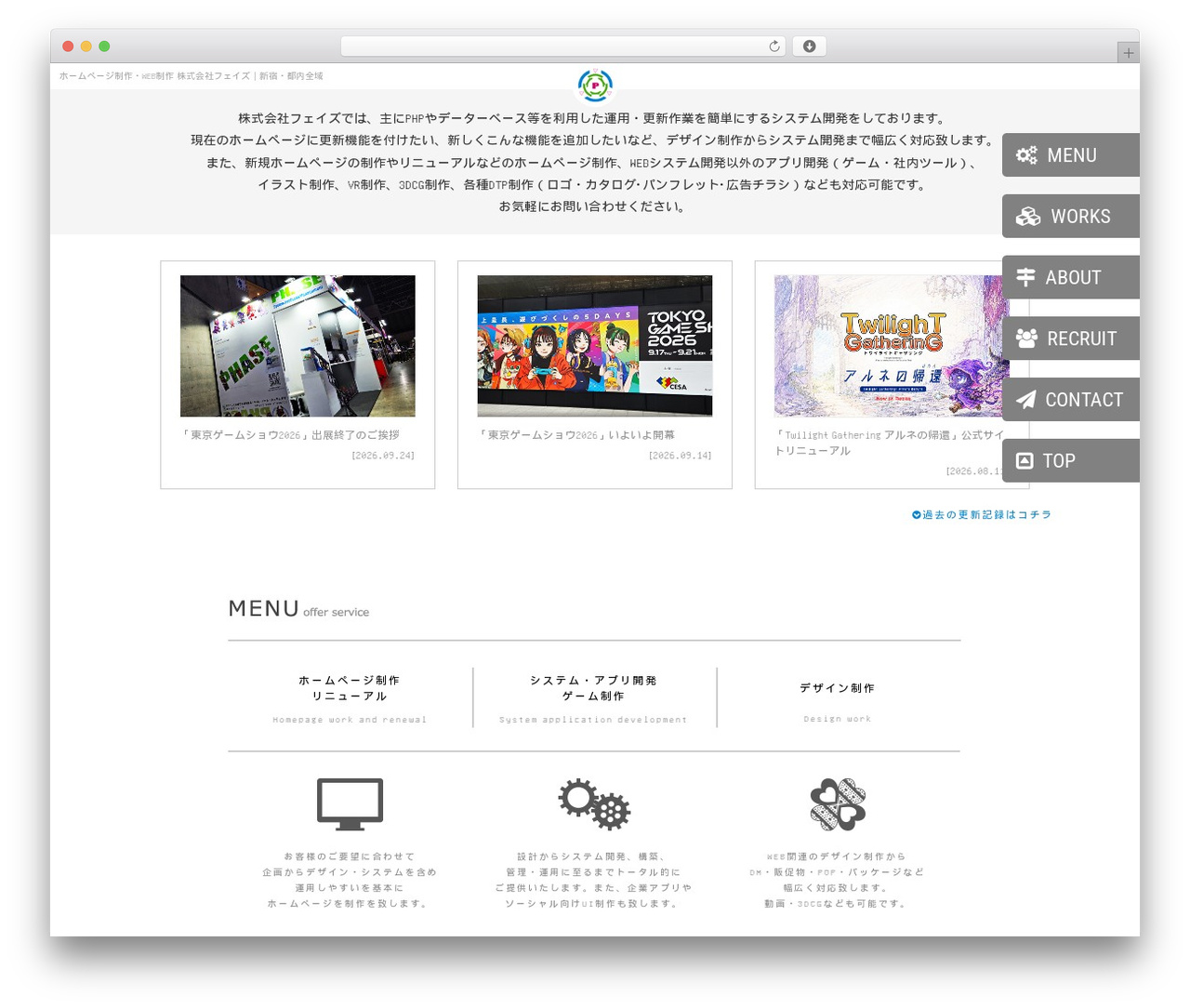 Phase WordPress website theme - phase.jp Phase WordPress website theme - phase.jp