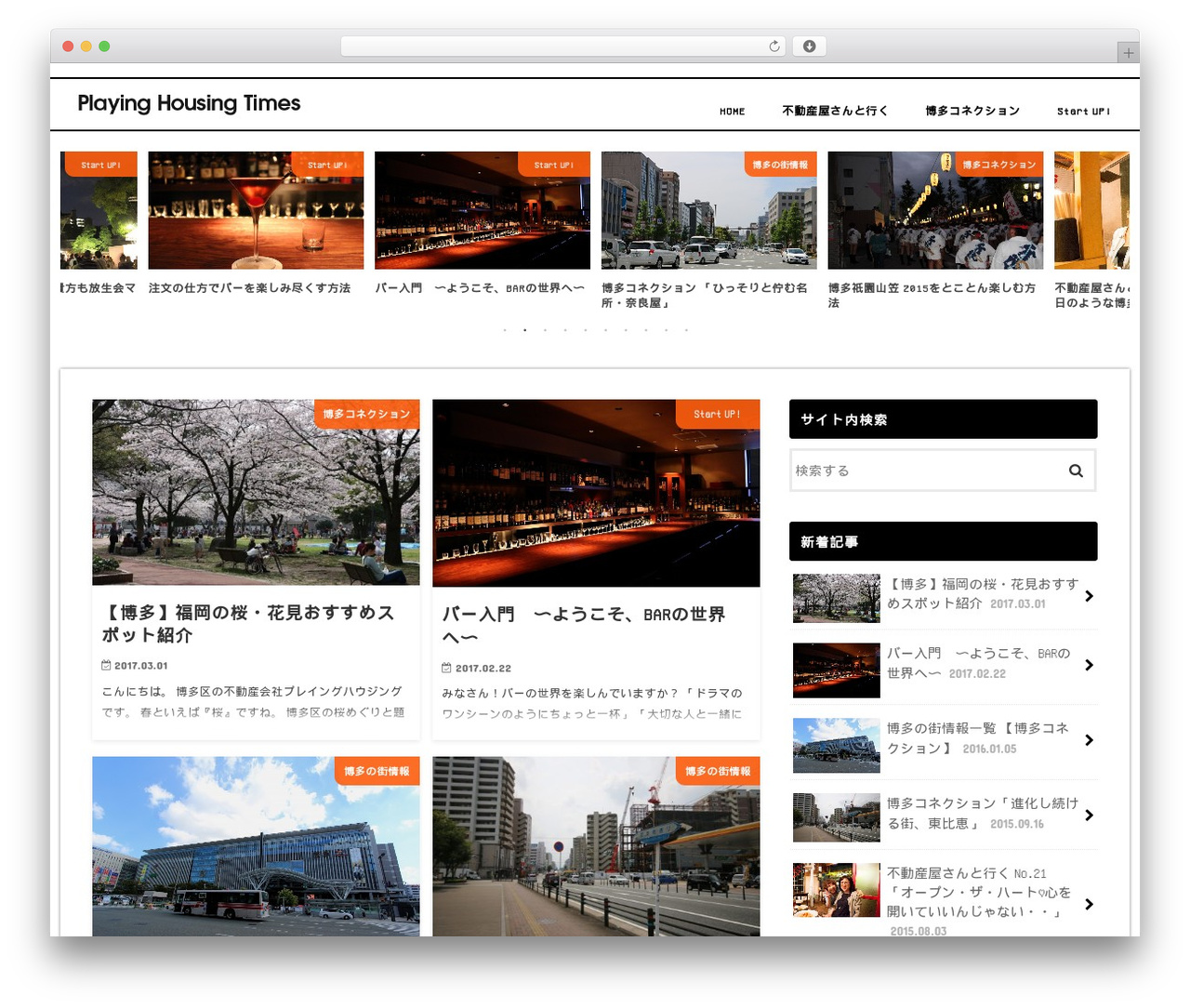 Theme WordPress stork - playing-housing.com