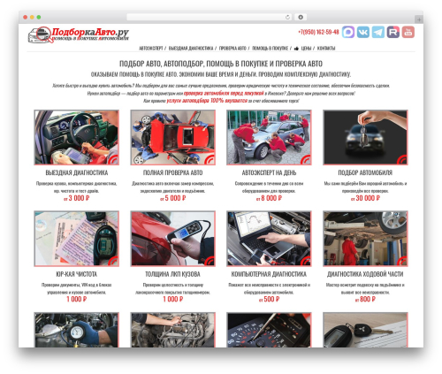 WordPress theme Mindig - podborkaauto.ru