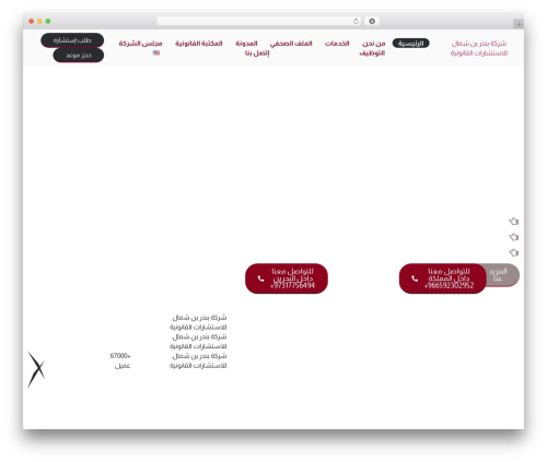 Easy Twitter Feed (easy-twitter-feeds) free WordPress plugin - banderbinshamal.com