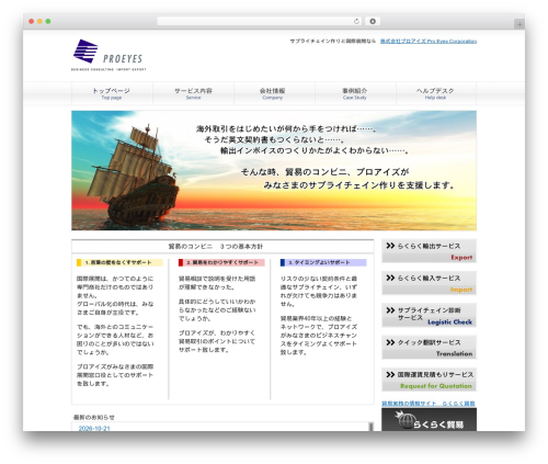 theme208 theme WordPress - proeyes.co.jp