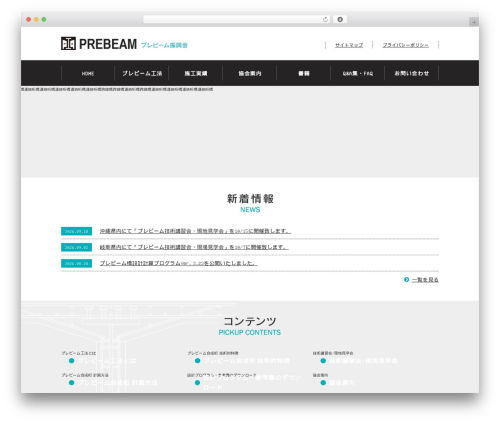FAQ Manager (wordpress-faq-manager) free WordPress plugin - prebeam.jp FAQ Manager (wordpress-faq-manager) free WordPress plugin - prebeam.jp