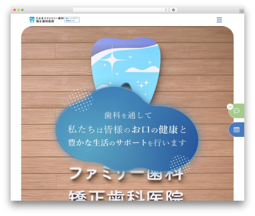 base_theme top WordPress theme - takamatsu-fdc.com
