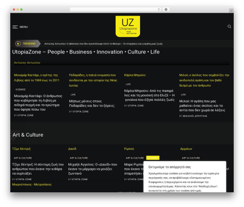 WordPress Review & Structure Data Schema Plugin – Review Schema (review-schema) free WordPress plugin - utopiazone.gr