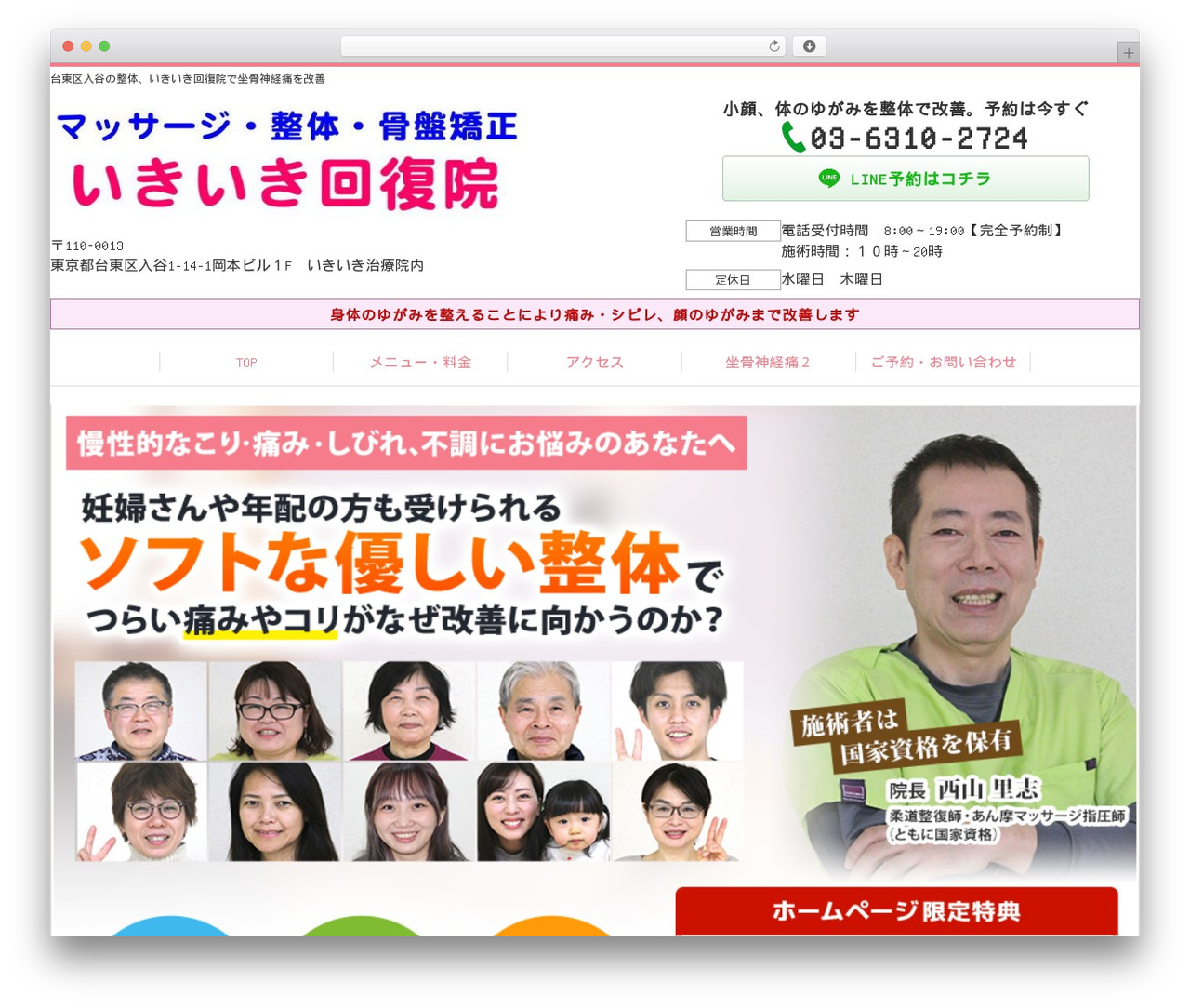 Selfull top WordPress theme - taitoukuiriyanoseitai.com