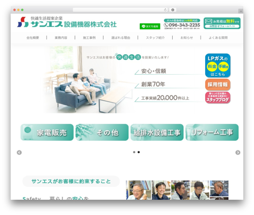theme_template01 WordPress website theme - sss-setsubi.com