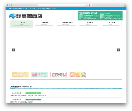 Lightning skin pale WordPress plugin - takahashi-energy.com