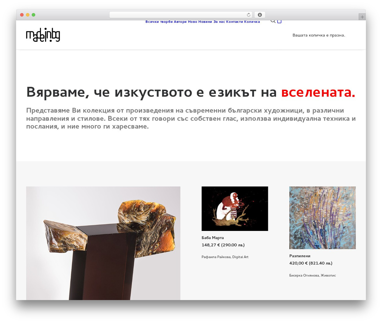 Uncode theme WordPress - madein.bg Uncode theme WordPress - madein.bg