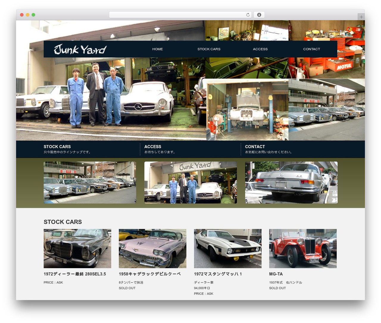 WordPress theme Canvas TCD017 - junk-yard.co.jp