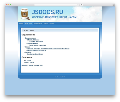 Blend theme WordPress - jsdocs.ru