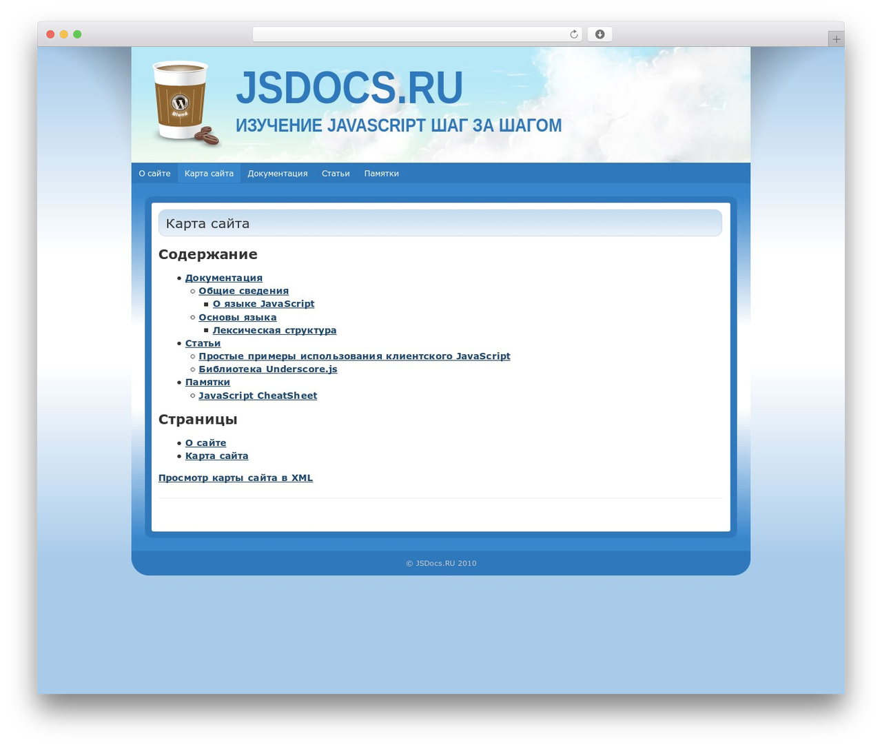 Blend theme WordPress - jsdocs.ru Blend theme WordPress - jsdocs.ru