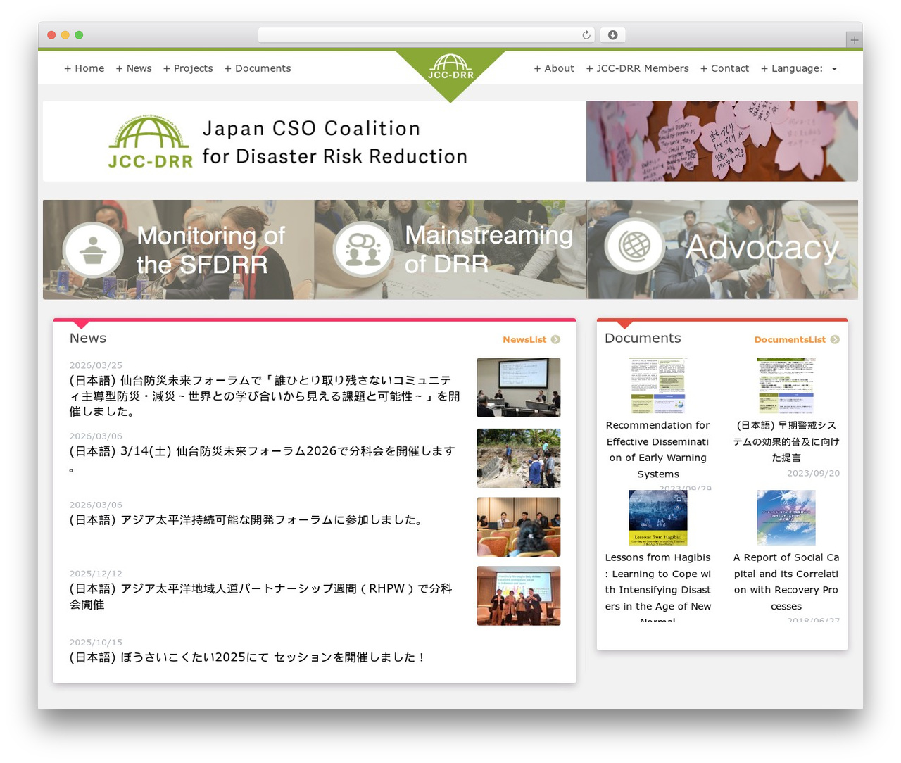 Bootstrap Basic free WP theme - jcc-drr.net Bootstrap Basic free WP theme - jcc-drr.net