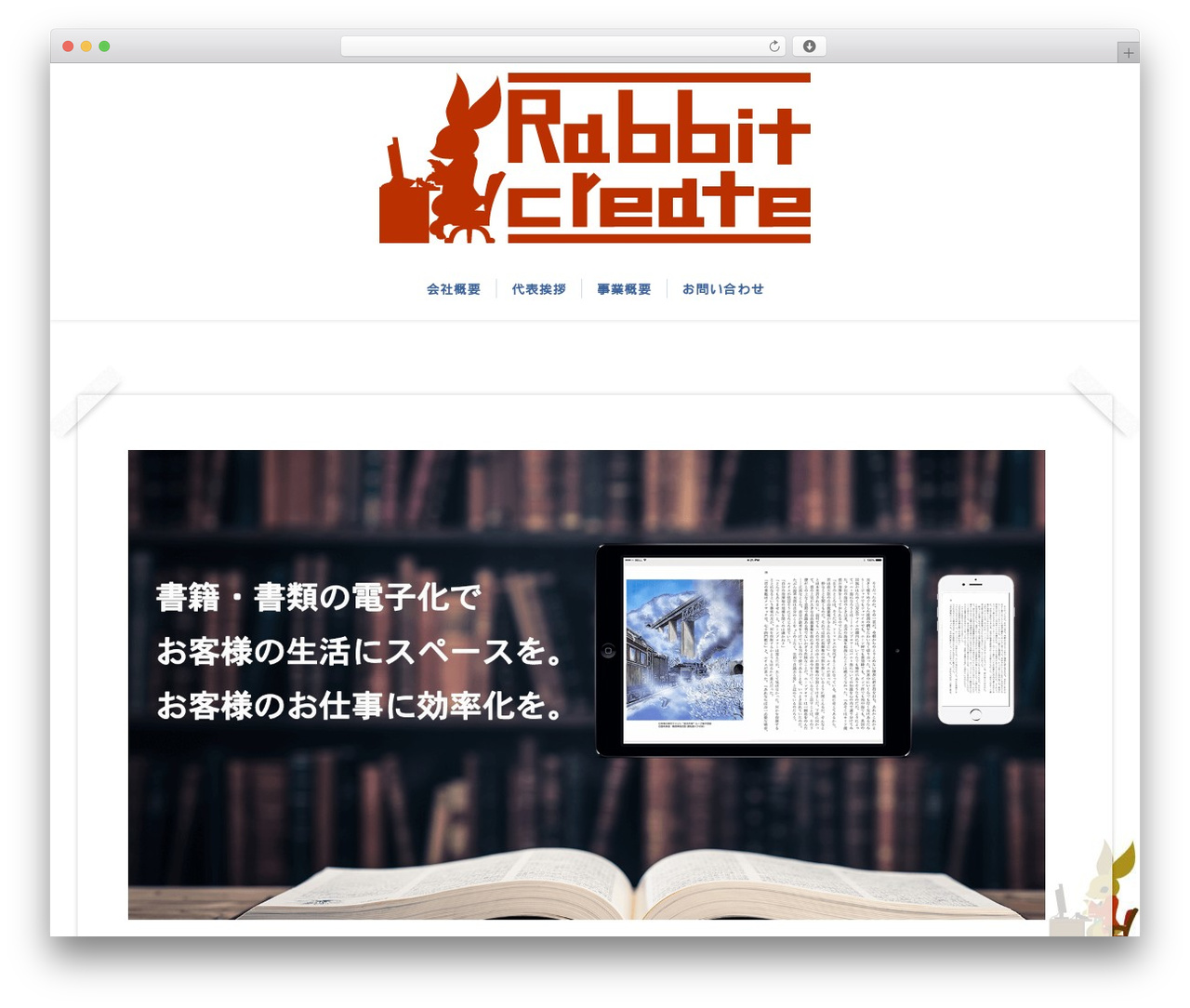 Capture WordPress theme - rabbitcreate.net