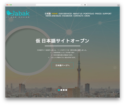 Cherry lazy load WordPress plugin - jabak.jp