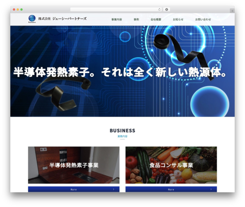 WordPress theme 株式会社 ジェーシーパートナーズ - jcp1.jp