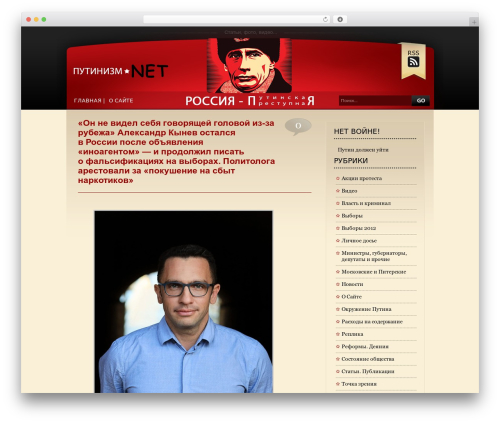 WP-RecentComments (wp-recentcomments) free WordPress plugin - putinism.net WP-RecentComments (wp-recentcomments) free WordPress plugin - putinism.net