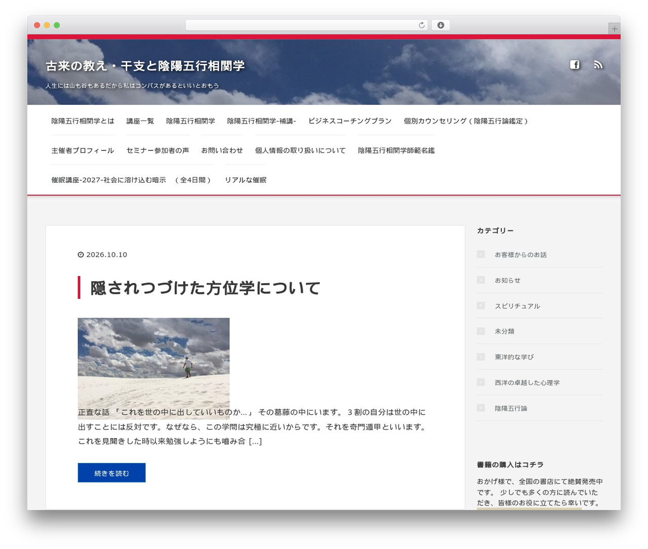 バズ部 WordPress theme - piuss.com バズ部 WordPress theme - piuss.com