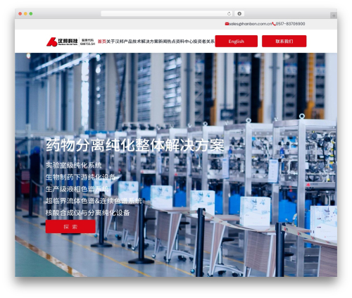 Sytech newsletter WordPress plugin - hanbon.com.cn
