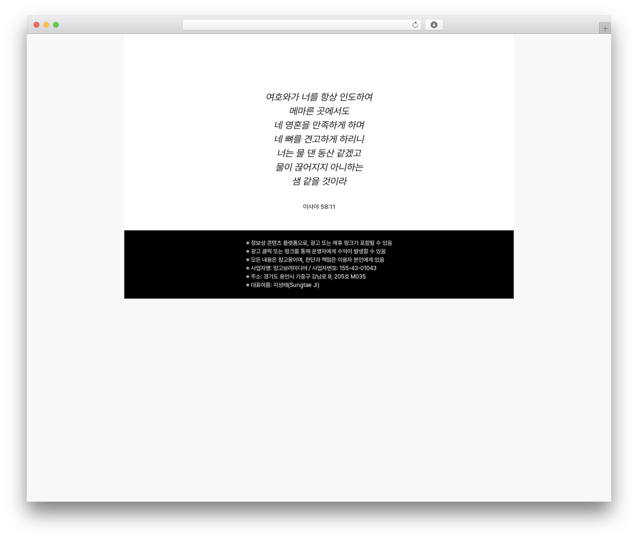 GeneratePress theme WordPress - info.loantax.co.kr