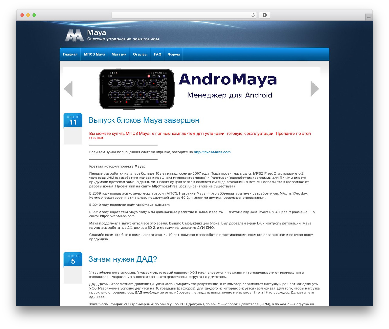 intrepidity theme WordPress - maya-auto.com