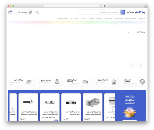 پارس کالا WordPress website theme - projectorcity.ir