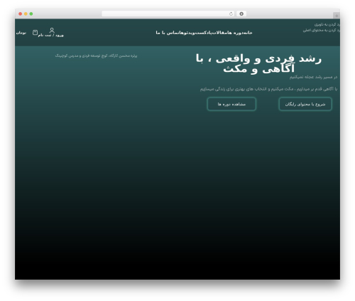 Spotplayer 2 WordPress plugin - mohsenkargah.com