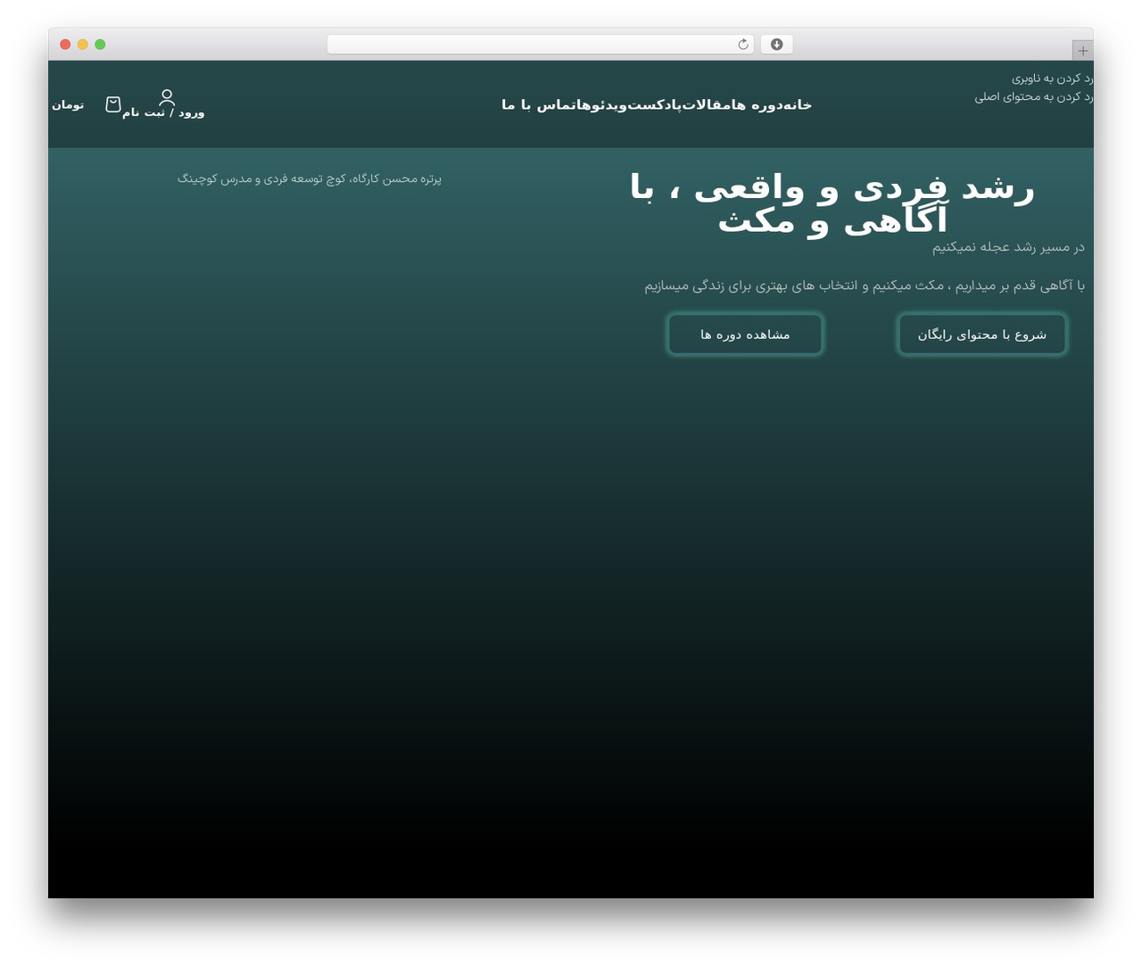Studiare Plus theme WordPress - mohsenkargah.com Studiare Plus theme WordPress - mohsenkargah.com