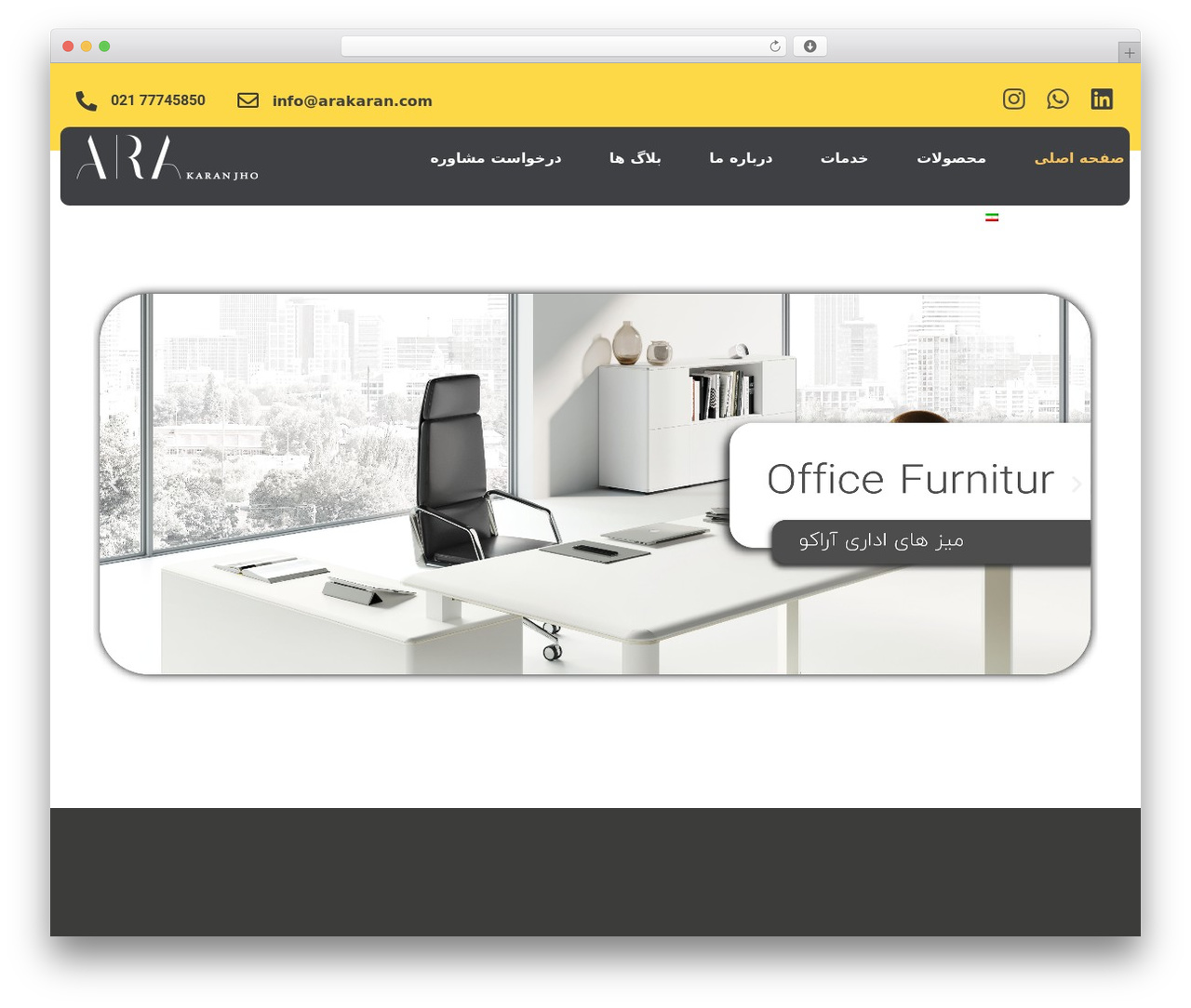 Theme WordPress پوسته شرکتی کرانه - arakaran.com