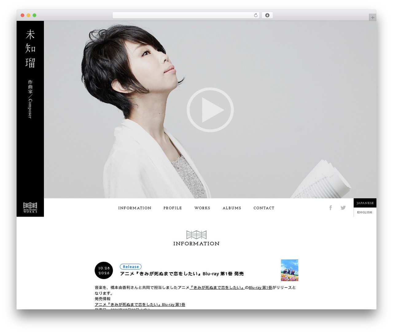 Theme WordPress 未知瑠オフィシャルサイト2.0 - michiru.jp