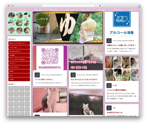 Theme WordPress Grider TCD015 - hotel-asuka.com