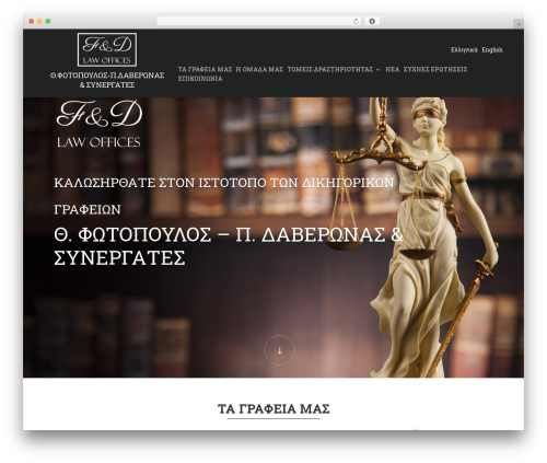 WordPress theme FD - fdlaw.gr