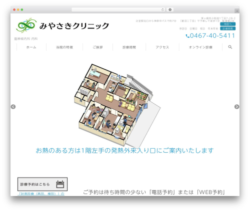 Business calendar WordPress plugin - miyasaki-clinic.jp