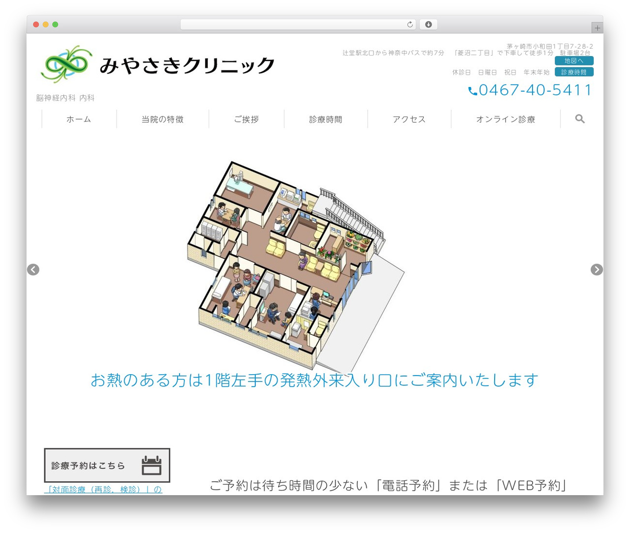 WordPress theme theme - miyasaki-clinic.jp WordPress theme theme - miyasaki-clinic.jp