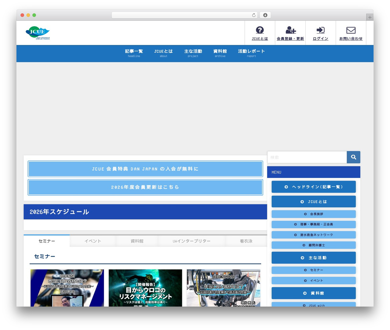 WordPress website theme diver_child - jcue.net WordPress website theme diver_child - jcue.net