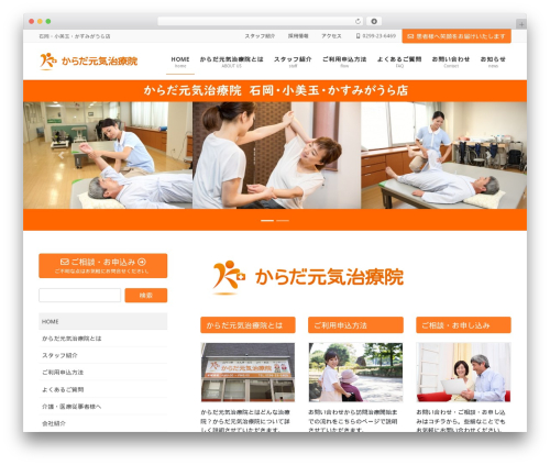 Lightning Pro WordPress theme - houon-kansya.com