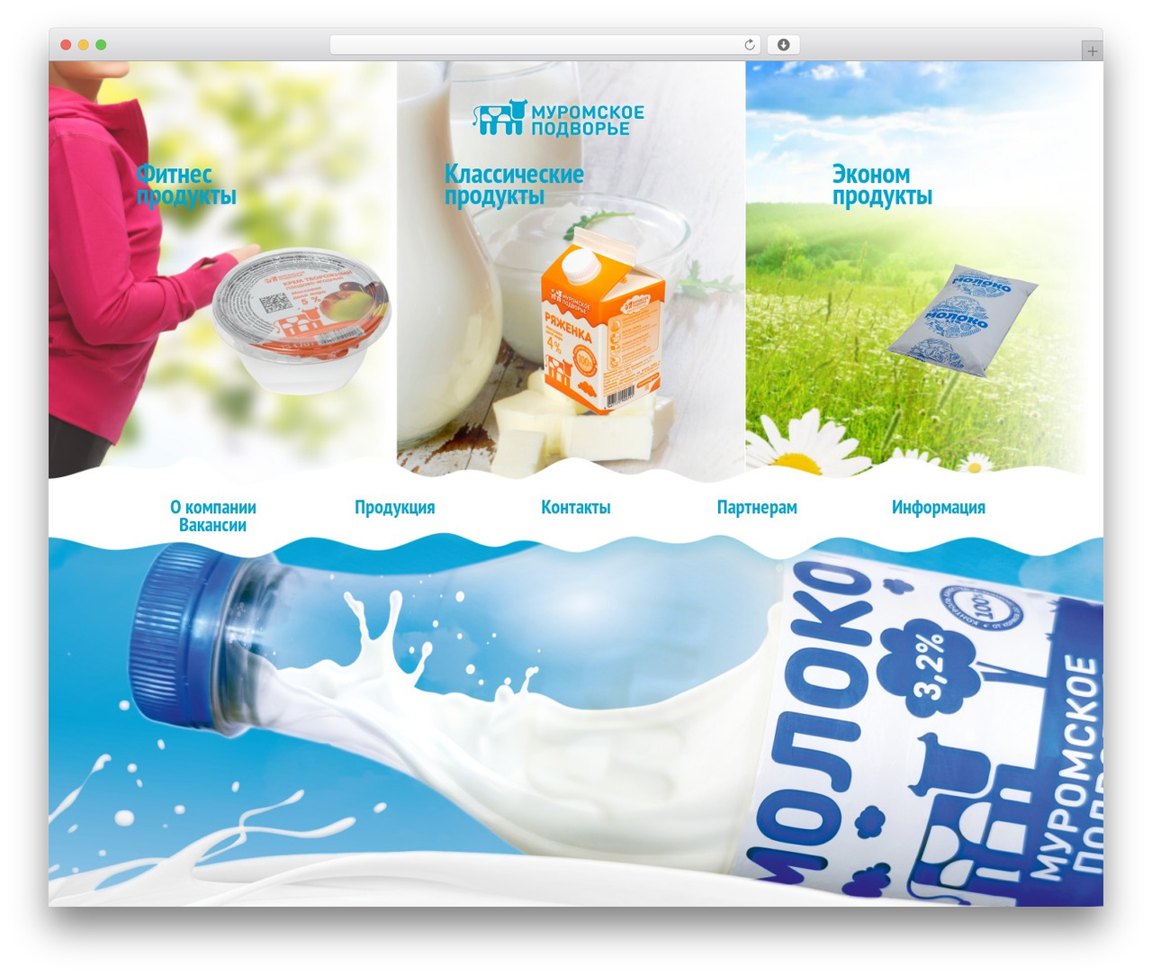 muromagro WordPress theme - muromagro.ru