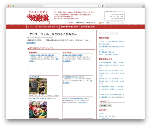 PB2012 Theme WordPress theme - piecebank.net