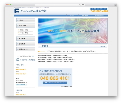 Custom article WordPress plugin - www.fujisys.jp