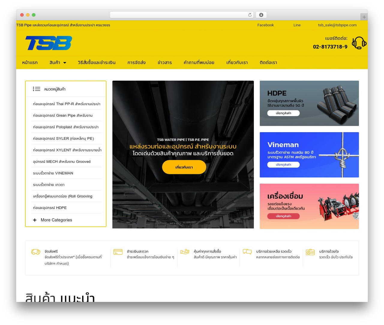 Amera theme WordPress - tsbpipe.com Amera theme WordPress - tsbpipe.com