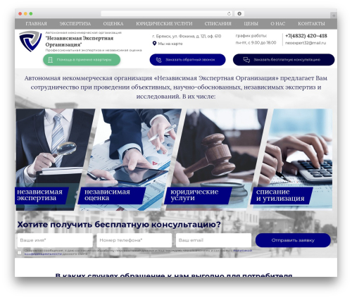 Best WordPress theme Neo - neoexpertiza.ru
