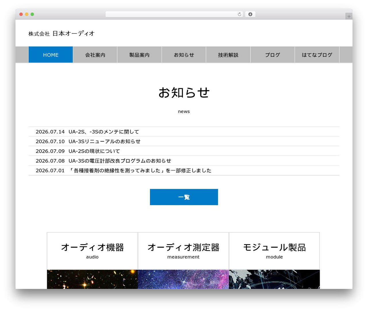 nipaudio WP theme - nipaudio.com nipaudio WP theme - nipaudio.com