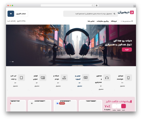 Digiran assistant WordPress plugin - demo.coderboy.ir/digiran/home-v1