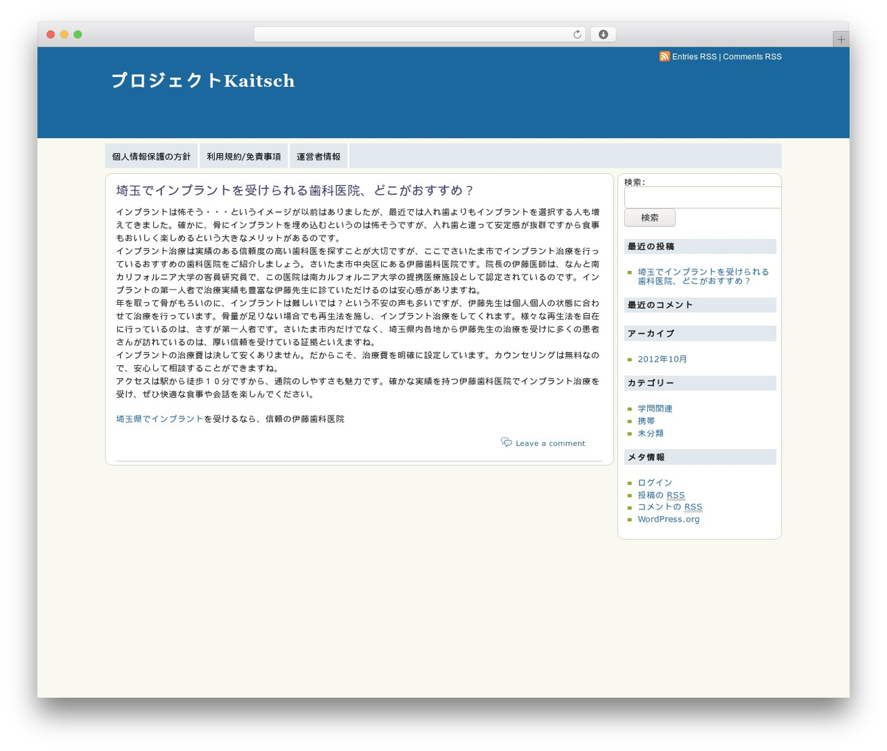 WordPress theme abcOK - projectkaitsch.com