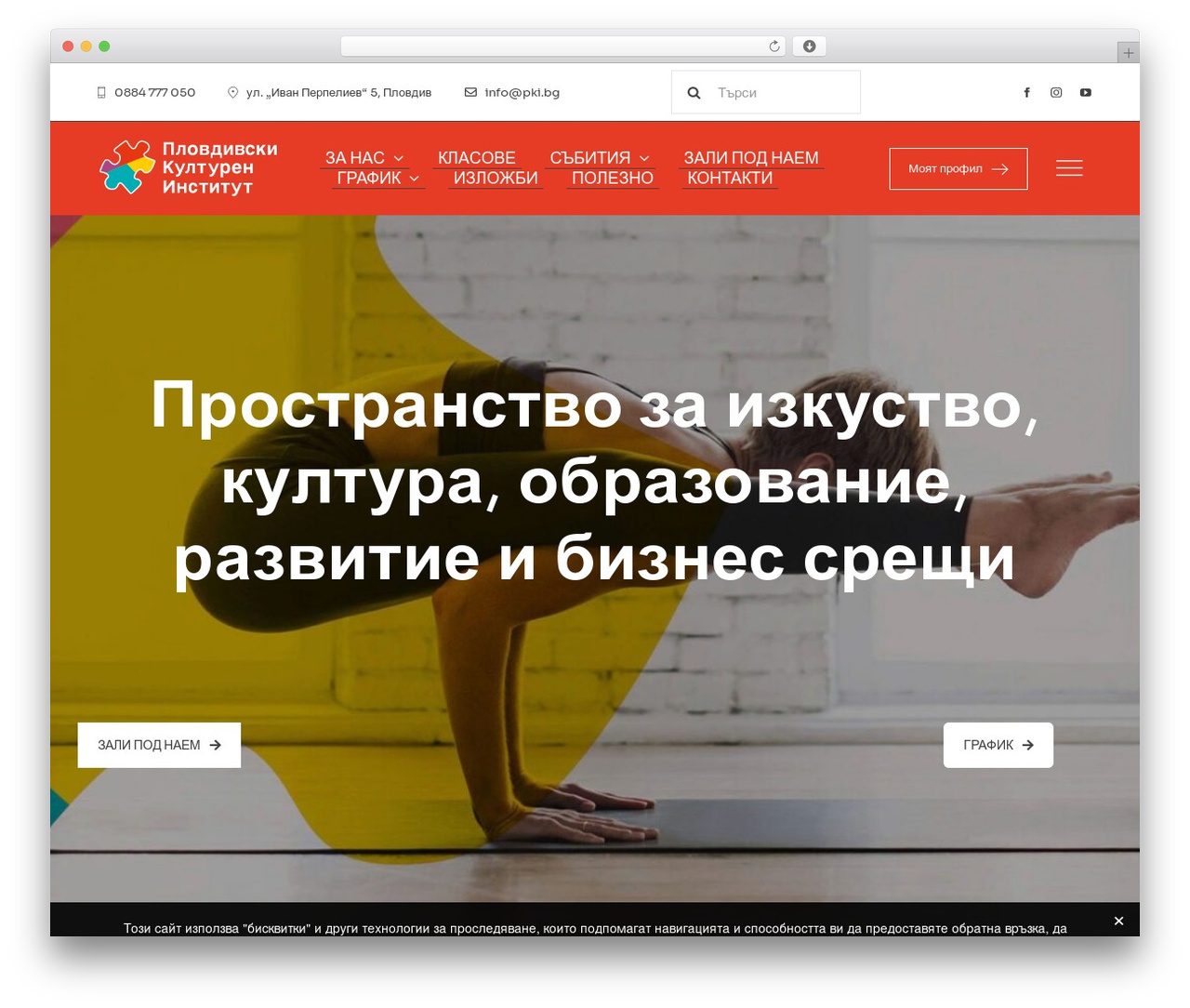 WordPress theme Avada - pki.bg WordPress theme Avada - pki.bg