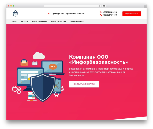 Clearfy pro WordPress plugin - informbez56.ru