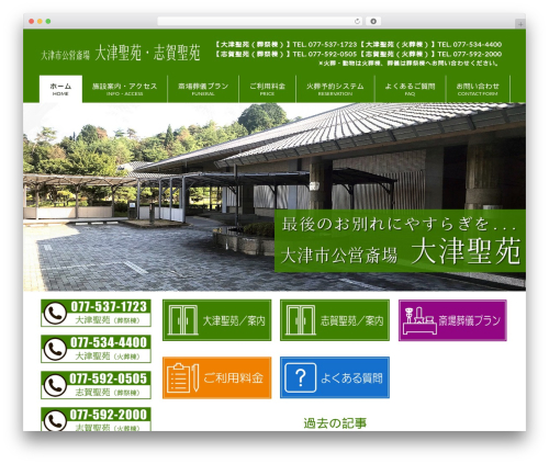 Morph extension system WordPress plugin - ootsu-kasou.com