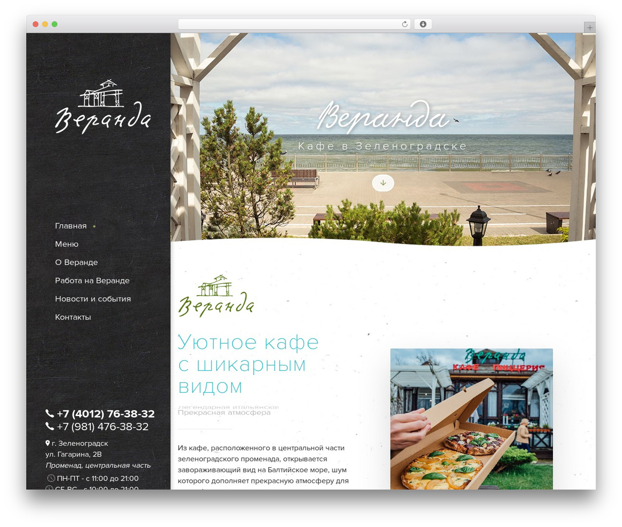 Veranda WordPress theme - xn----7sbabgnff7b0a5a9c.xn--p1ai Veranda WordPress theme - xn----7sbabgnff7b0a5a9c.xn--p1ai