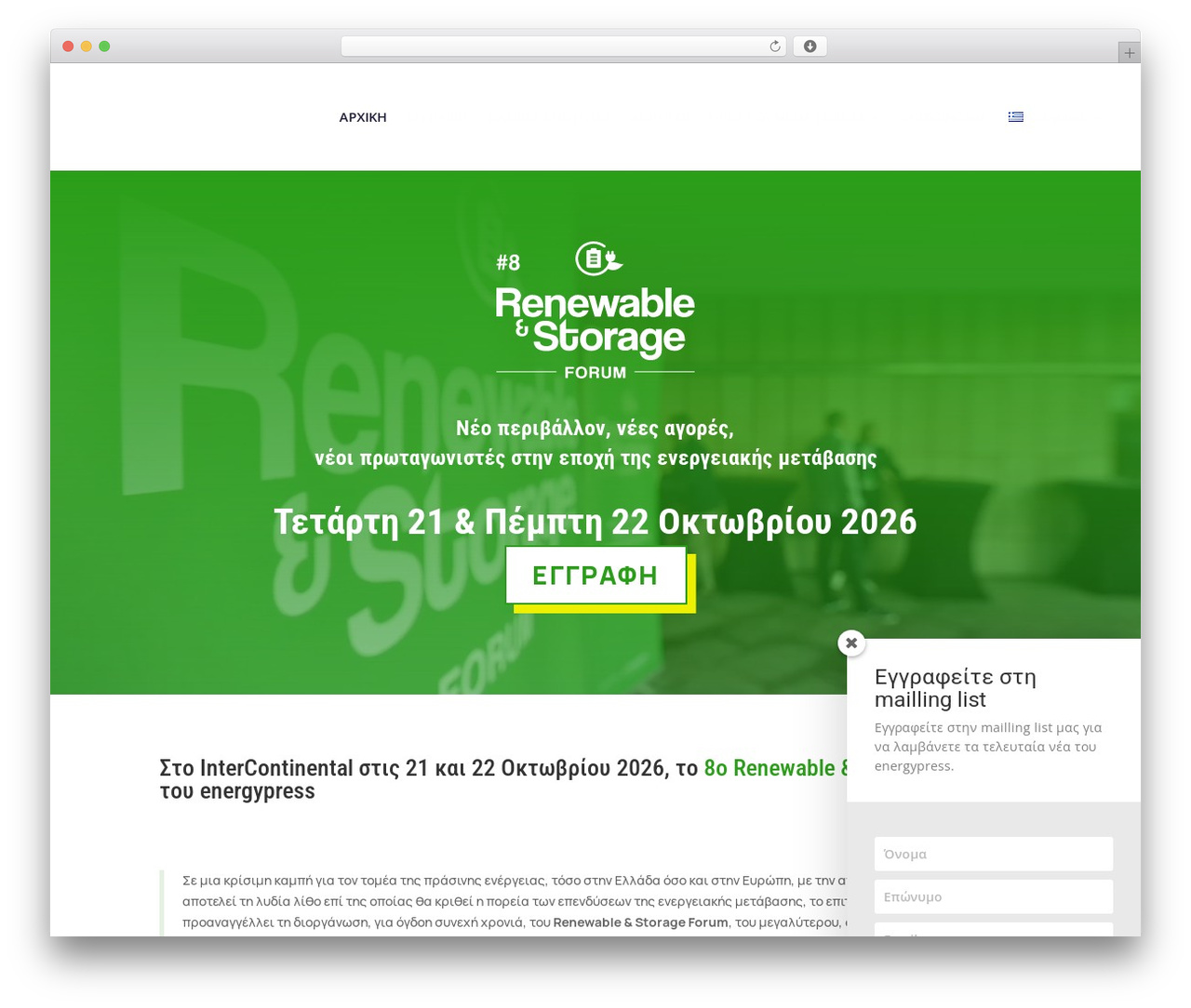 WordPress theme Divi - renewablestorageforum.gr WordPress theme Divi - renewablestorageforum.gr